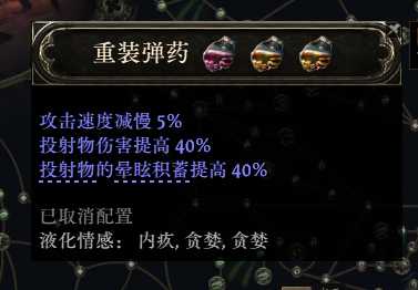 流放之路2战争使者迫击炮轰炸流BD推荐62