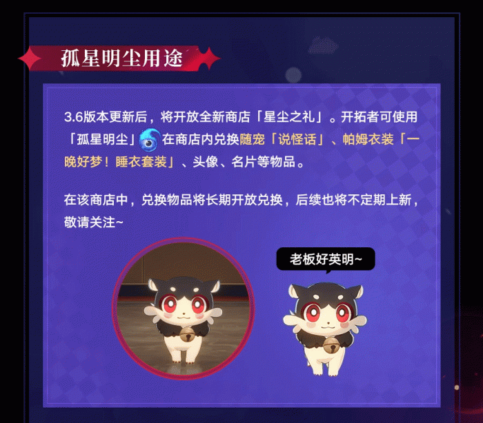 崩坏星穹铁道异相仲裁玩法攻略6