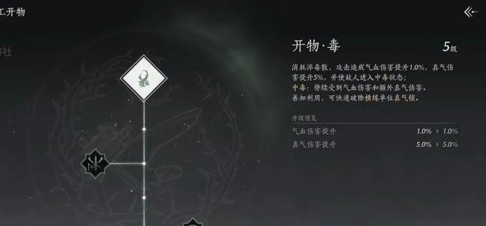 燕云十六声墨山道门派特长_燕云十六声墨山道在哪里 燕云十六声墨山道门派特长_燕云十六声墨山道在哪里