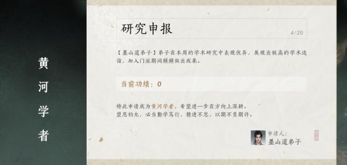 燕云十六声墨山道晋升机制介绍1