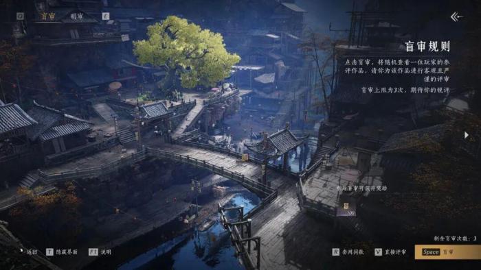 燕云十六声墨山道晋升机制介绍2