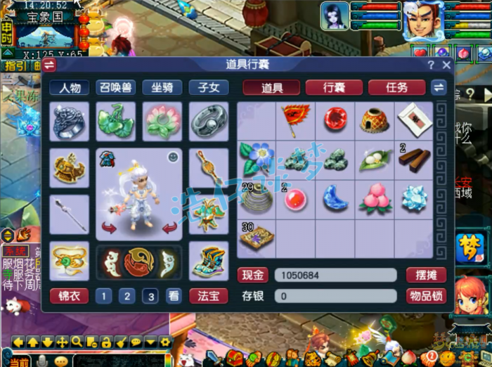 梦幻西游109百套任务凌波城装备展示图_梦幻西游109凌波城任务带什么套