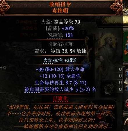 流放之路2锐眼非暴BD推荐10