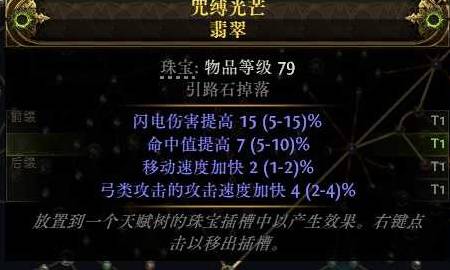流放之路2锐眼非暴BD推荐19