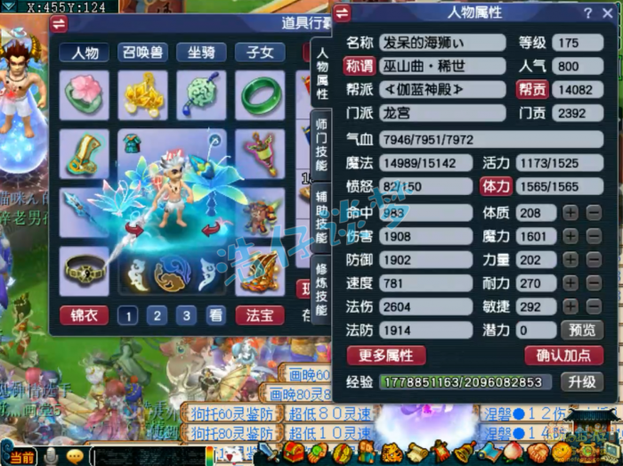 梦幻西游龙宫任务装备展示图175级_梦幻西游175龙宫任务装备选择