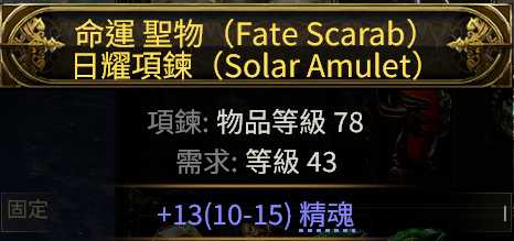 流放之路2亚马逊闪电箭BD推荐7