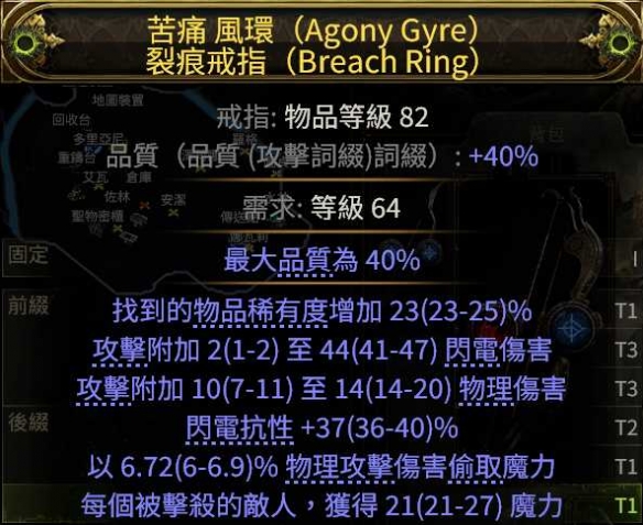 流放之路2亚马逊闪电箭BD推荐9