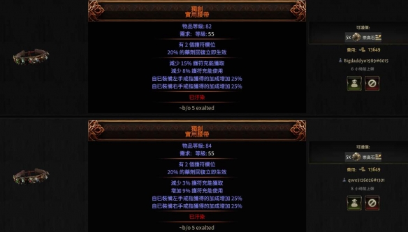 流放之路2亚马逊闪电箭BD推荐21