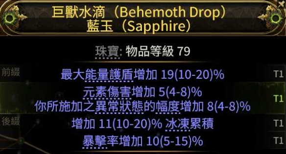 流放之路2亚马逊闪电箭BD推荐37