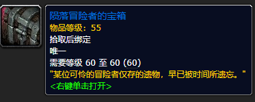 《魔兽世界》劈啪作响的剑柄怎么获得3