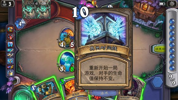 《炉石传说》永恒者托奇1