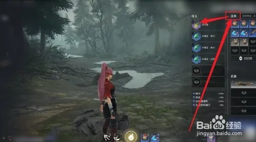 永劫无间征神之路魂玉怎么丢1