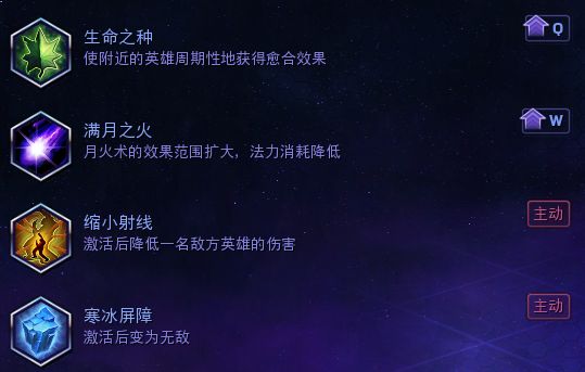 《风暴英雄》玛法里奥进阶技巧6