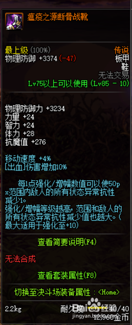 《DNF》奶萝远古套选择2