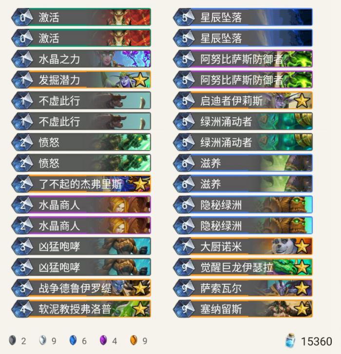 《炉石传说》巨龙降临兔八哥任务德卡组介绍1