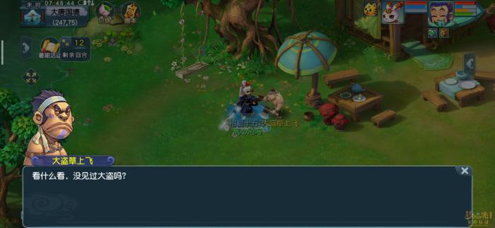 梦幻西游通晓三界第五天怎么打4