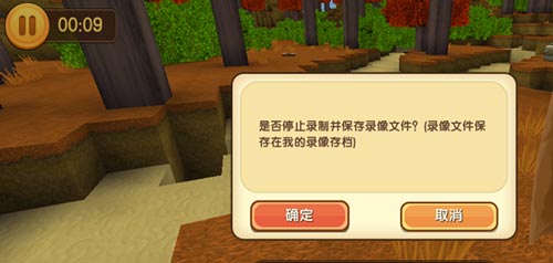 《迷你世界》录制功能介绍3