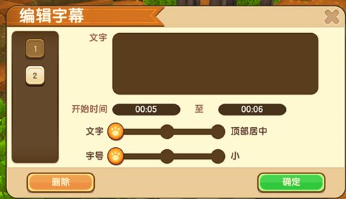 《迷你世界》录制功能介绍16