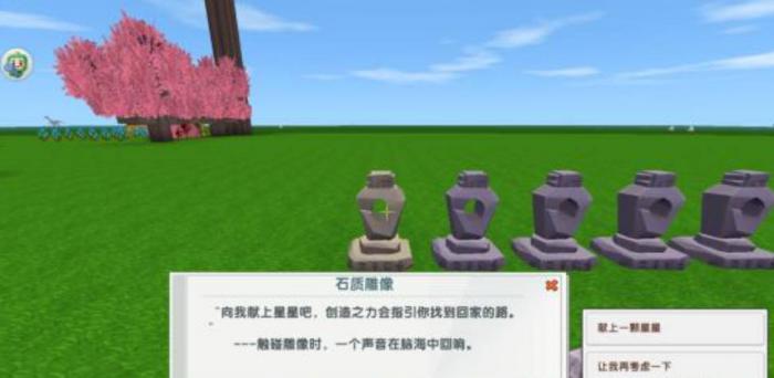 迷你世界复活之石_迷你世界复活石碑有什么用