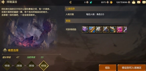 dnf手游深渊系统介绍1