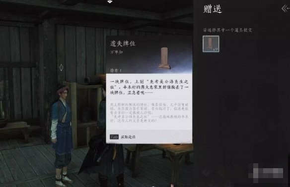 燕云十六声认祖离宗任务攻略5