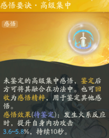 射雕丐帮掌法感悟推荐4