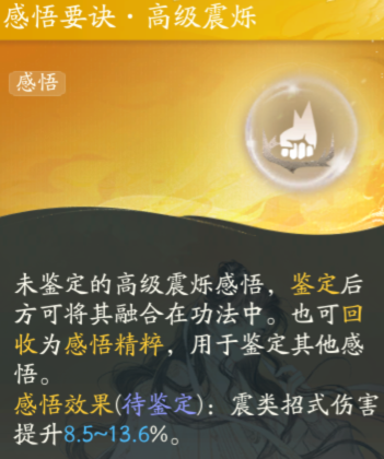 射雕丐帮掌法感悟推荐5