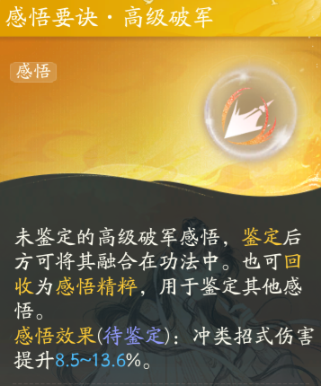 射雕丐帮掌法感悟推荐6