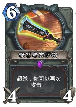 炉石传说超杀机制是什么1