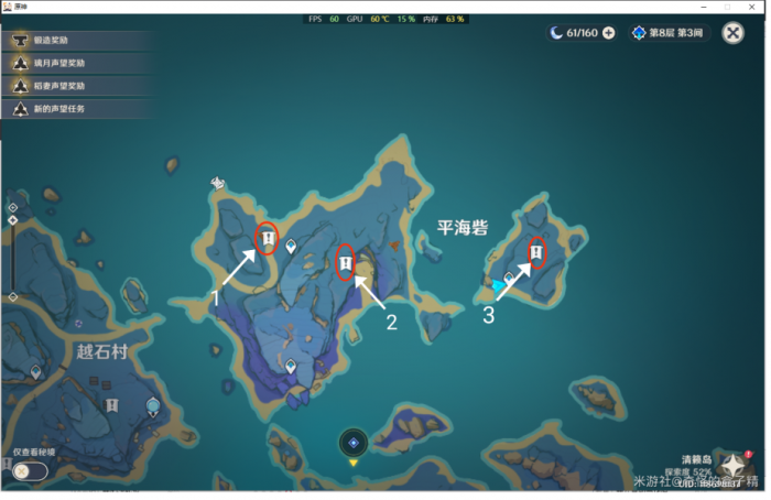 原神清籁岛圣遗物在哪9