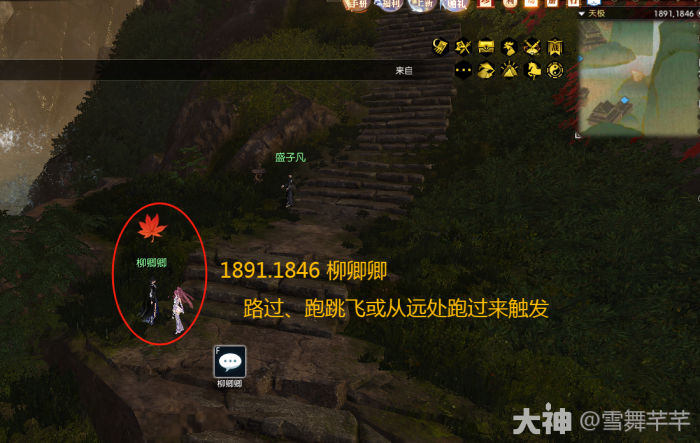 逆水寒空山棋局奇遇怎么做1