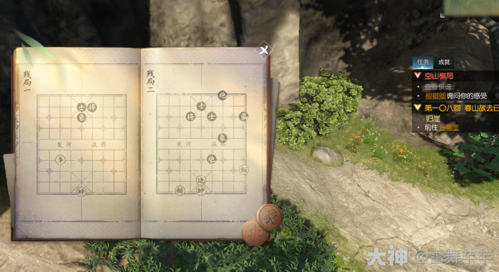 逆水寒空山棋局奇遇怎么做2