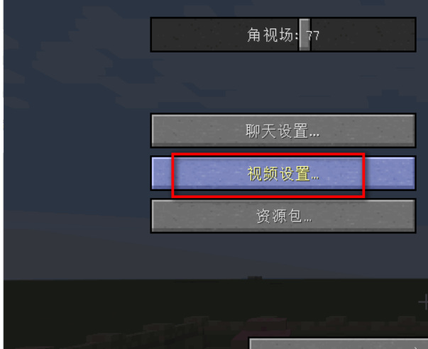 我的世界光明方块怎么调亮度3