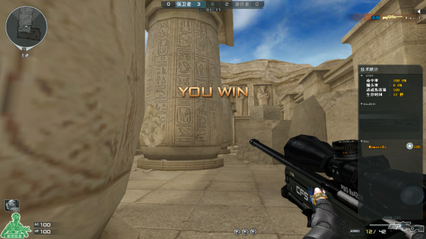 《CF》狙击单挑战玩法攻略2