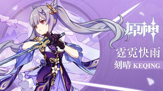 原神冰系刻晴_原神刻晴配冰还是水