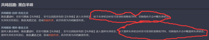 鸣潮安可值得养吗3