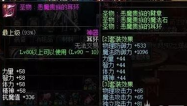 DNF热门通用搬砖套装_dnf热门通用搬砖套装有哪些