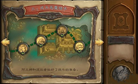 《炉石传说》邪火试炼第三章通关攻略1