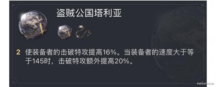 崩坏星穹铁道击破银狼一定要带击破套吗2