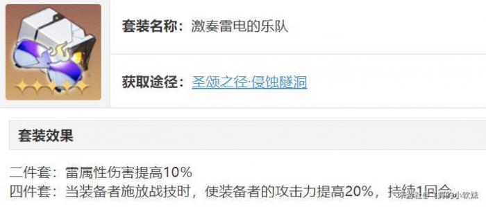 崩坏星穹铁道希露瓦完全攻略11