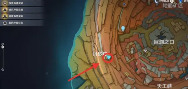 原神千年千岩供物位置一览1