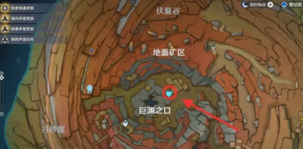 原神千年千岩供物位置一览5