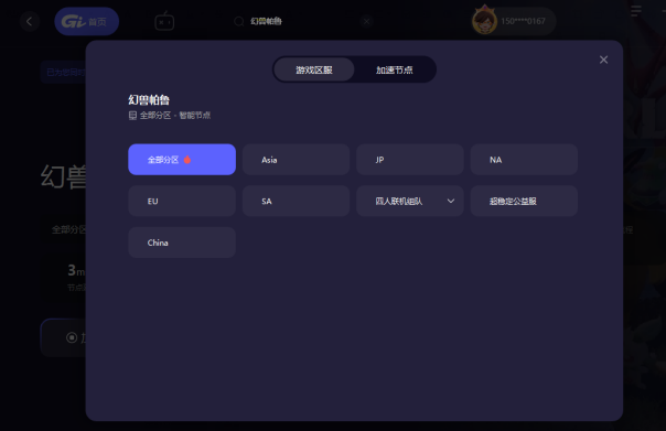 幻兽帕鲁免费加速器用GI3