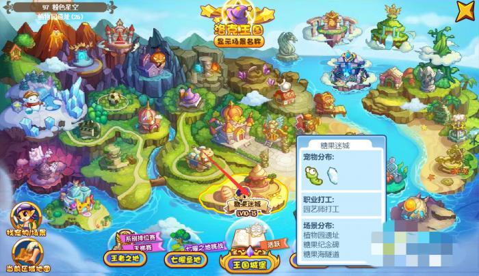 洛克王国植物园遗址在哪去_洛克王国植物园采花任务怎么过