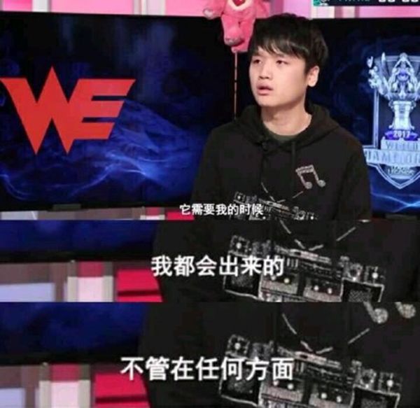 《LOL》微笑复出：能否重振WE1