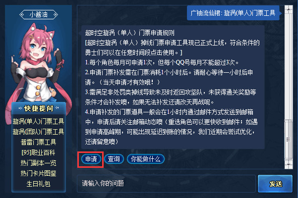 《DNF》超时空频繁掉线解决方法4