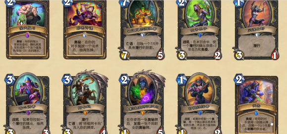 《炉石传说》外域的灰烬盗贼新卡排名1