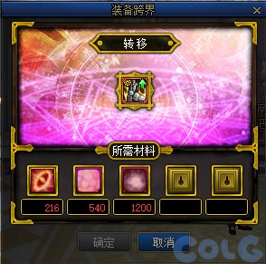 DNF神史诗跨界需要什么材料_dnf史诗跨界条件 DNF神史诗跨界需要什么材料_dnf史诗跨界条件