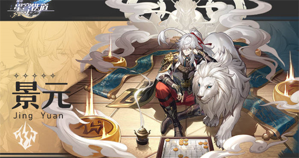 崩坏星穹铁道雷系开荒配队攻略1