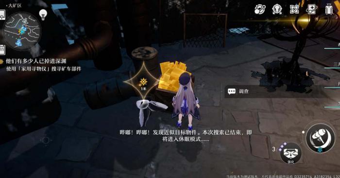 崩坏星穹铁道修理废矿车材料获取攻略2